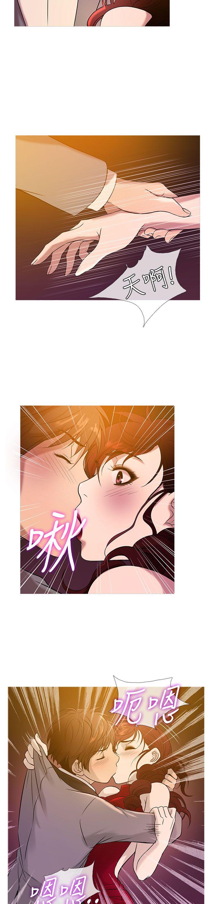 鸭王(应召先生) 第19話 第7页
