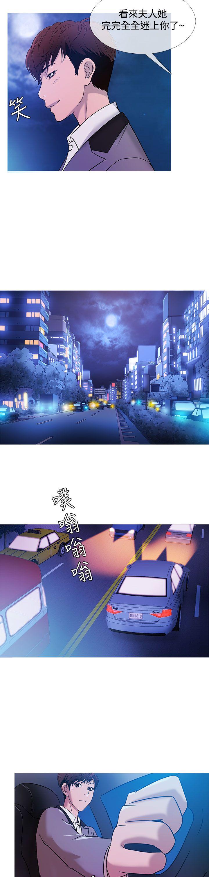 鸭王(应召先生) 第19話 第10页