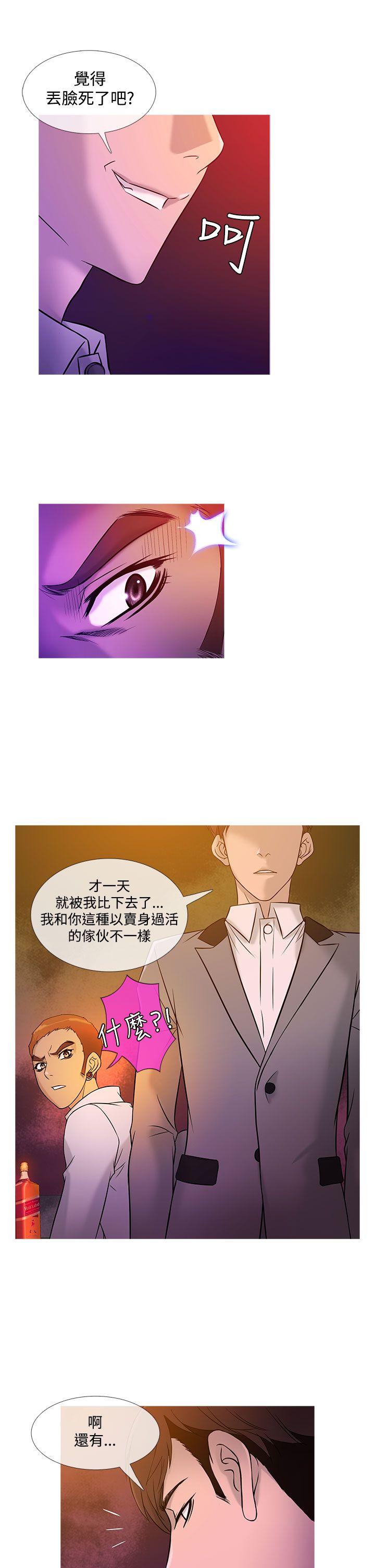 鸭王(应召先生) 第19話 第17页