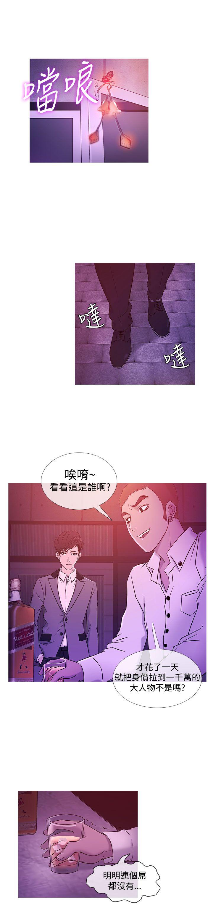 鸭王(应召先生) 第19話 第15页