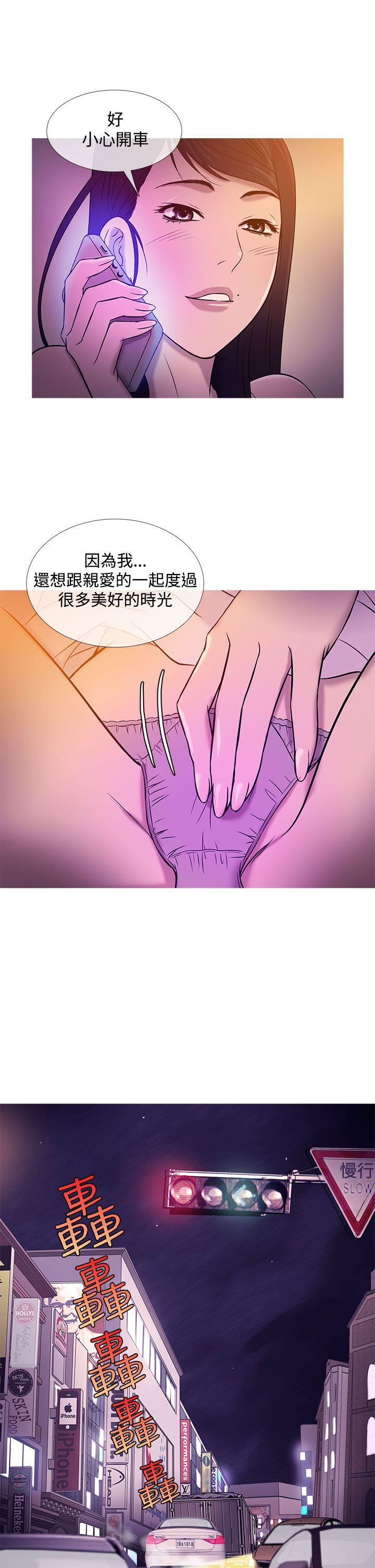 鸭王(应召先生) 第19話 第13页