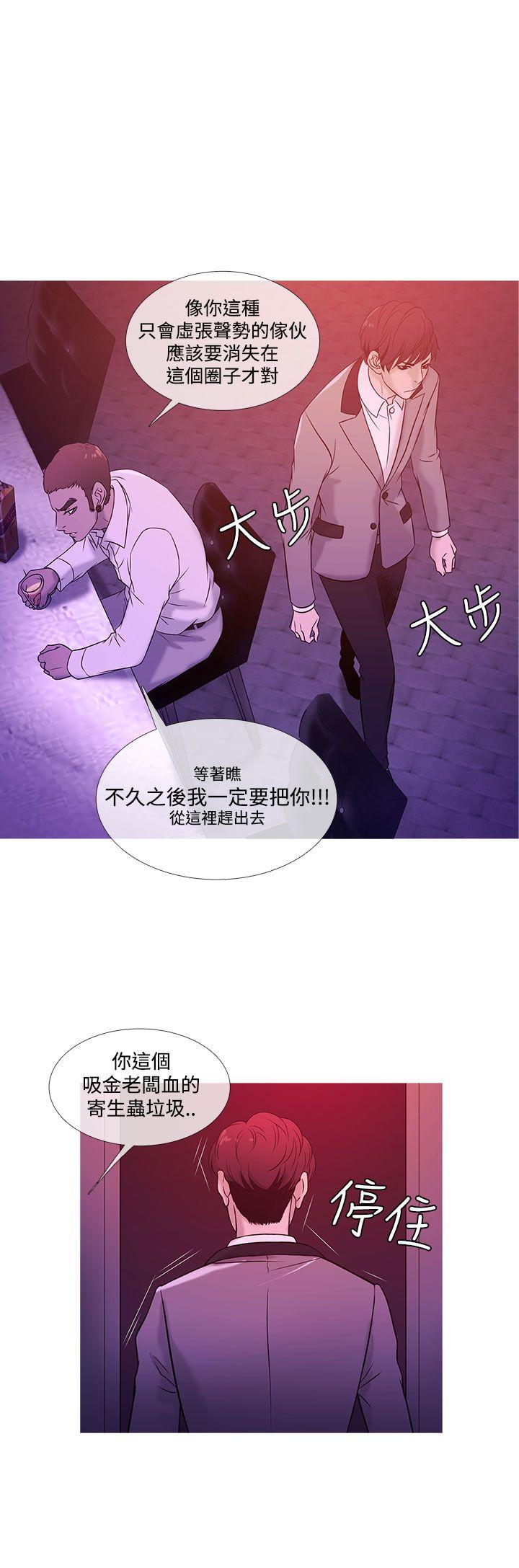 鸭王(应召先生) 第19話 第16页