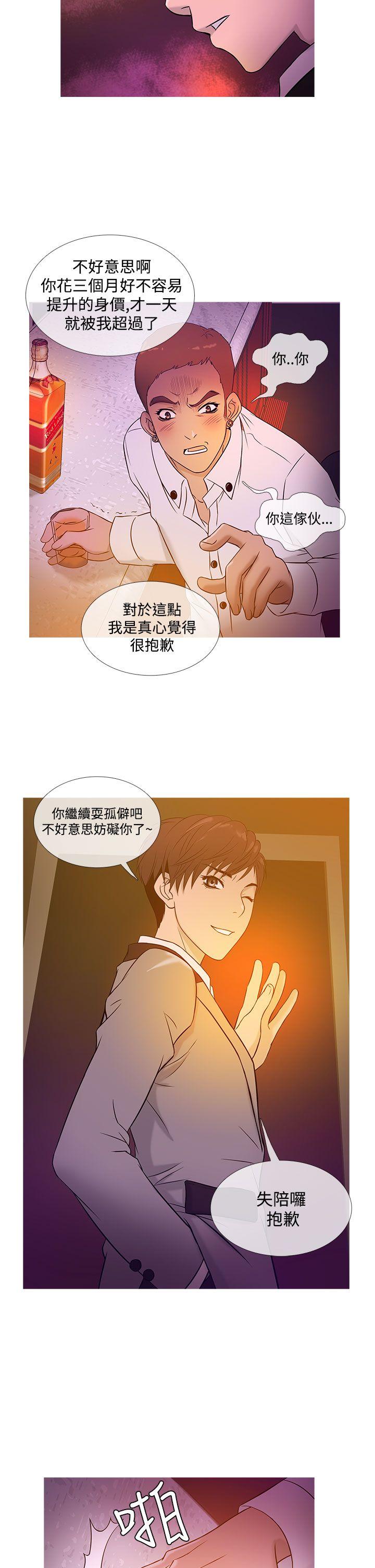鸭王(应召先生) 第19話 第18页