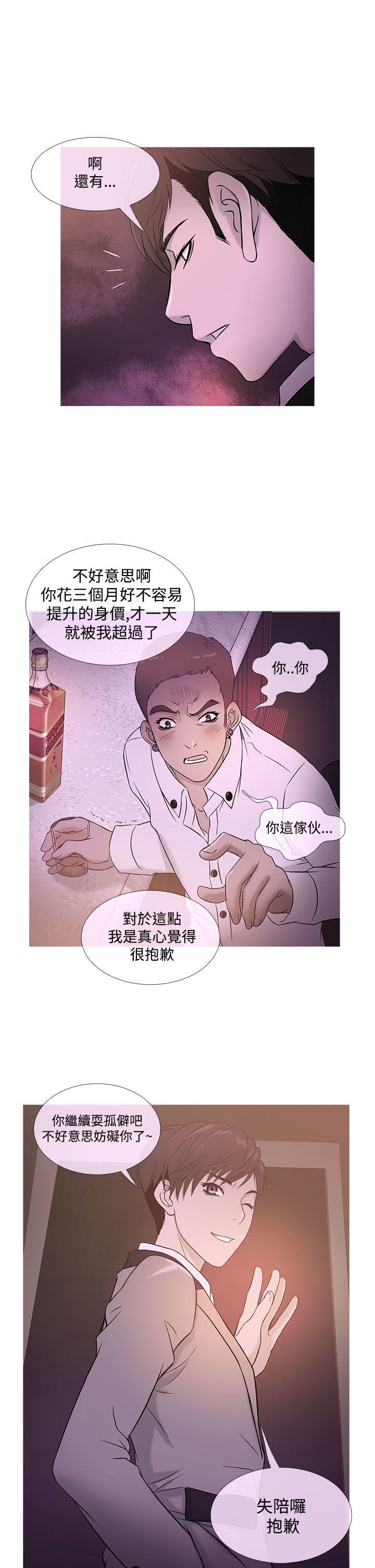 鸭王(应召先生) 第20話 第1页