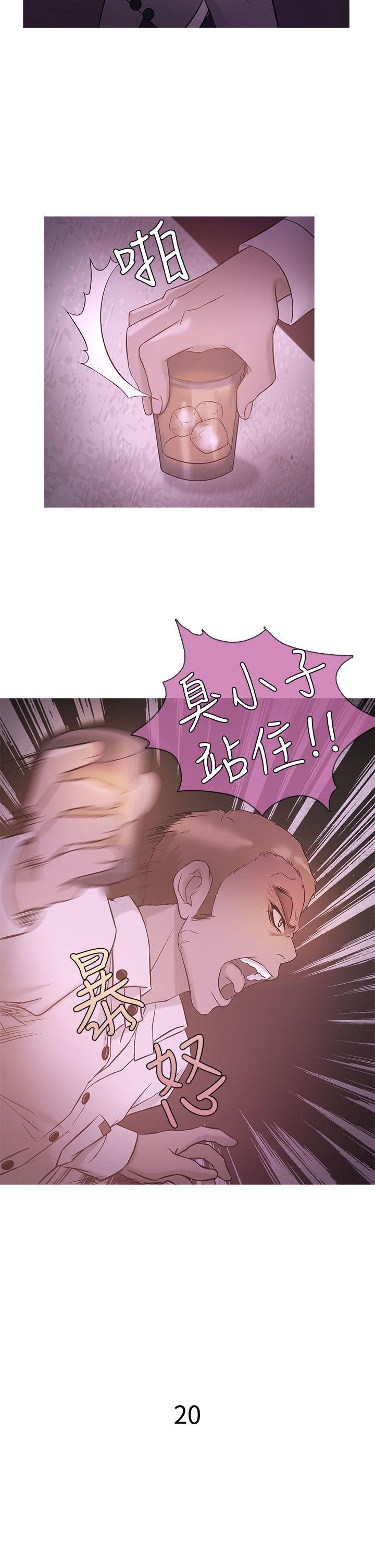 鸭王(应召先生) 第20話 第2页
