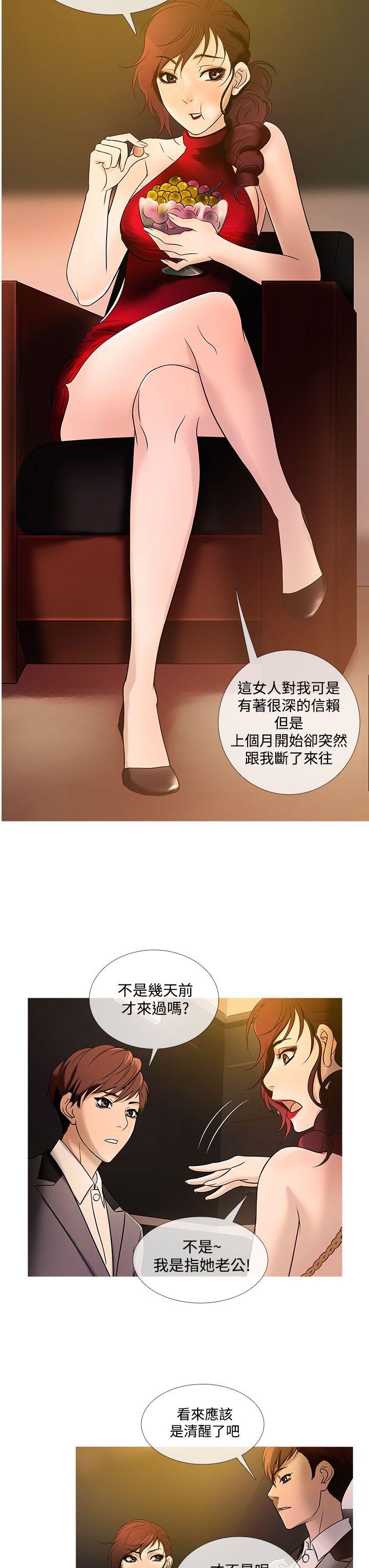 鸭王(应召先生) 第20話 第11页