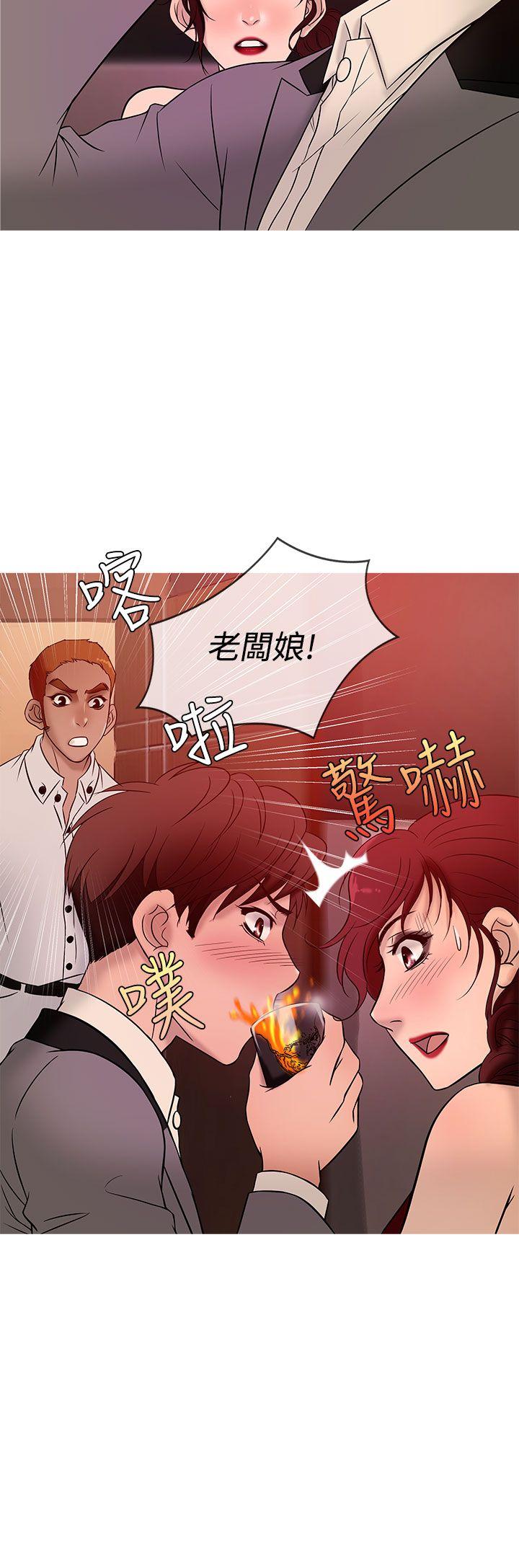 鸭王(应召先生) 第20話 第16页