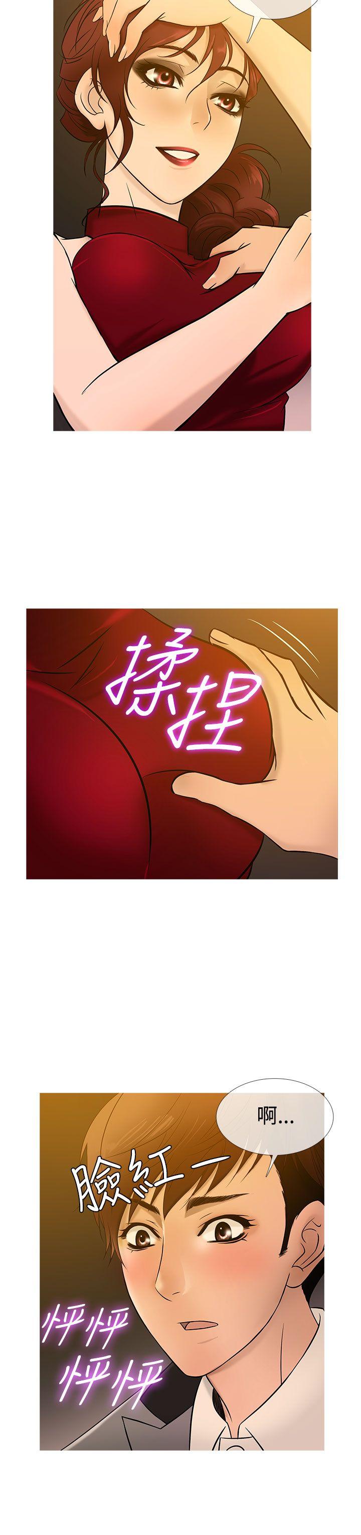 鸭王(应召先生) 第20話 第19页