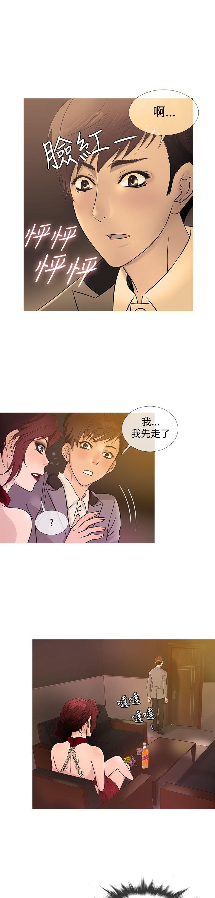 鸭王(应召先生) 第21話 第2页
