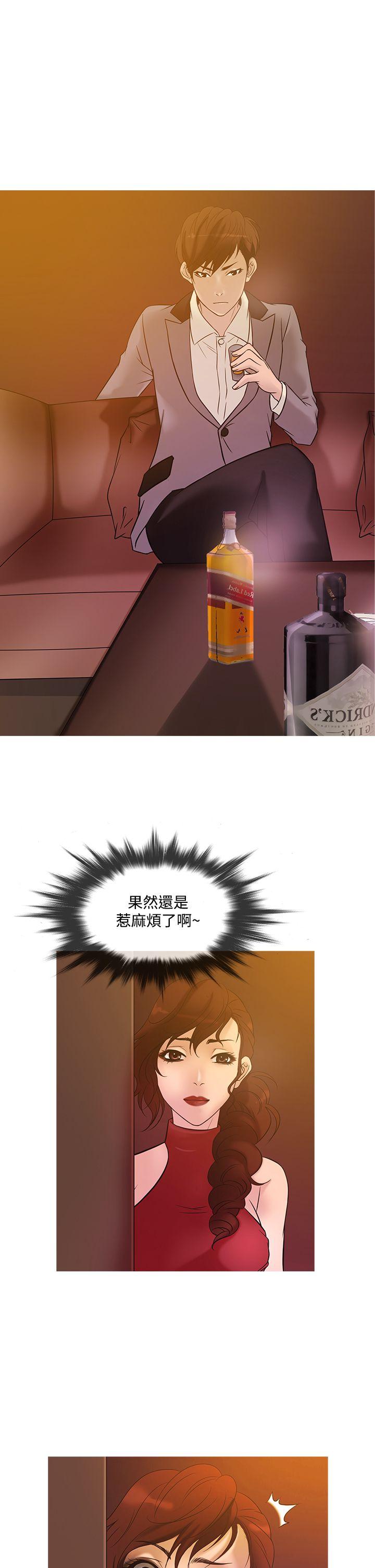 鸭王(应召先生) 第21話 第18页