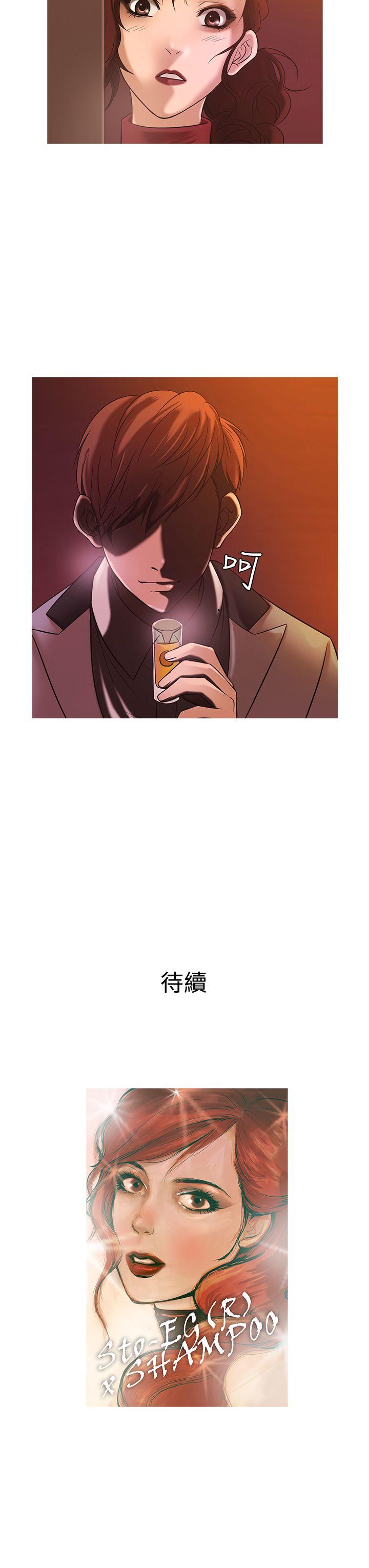 鸭王(应召先生) 第21話 第19页