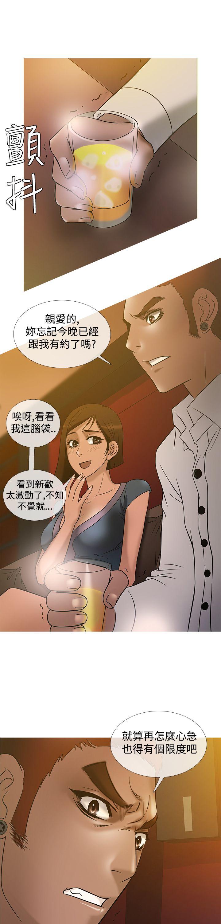 鸭王(应召先生) 第21話 第9页