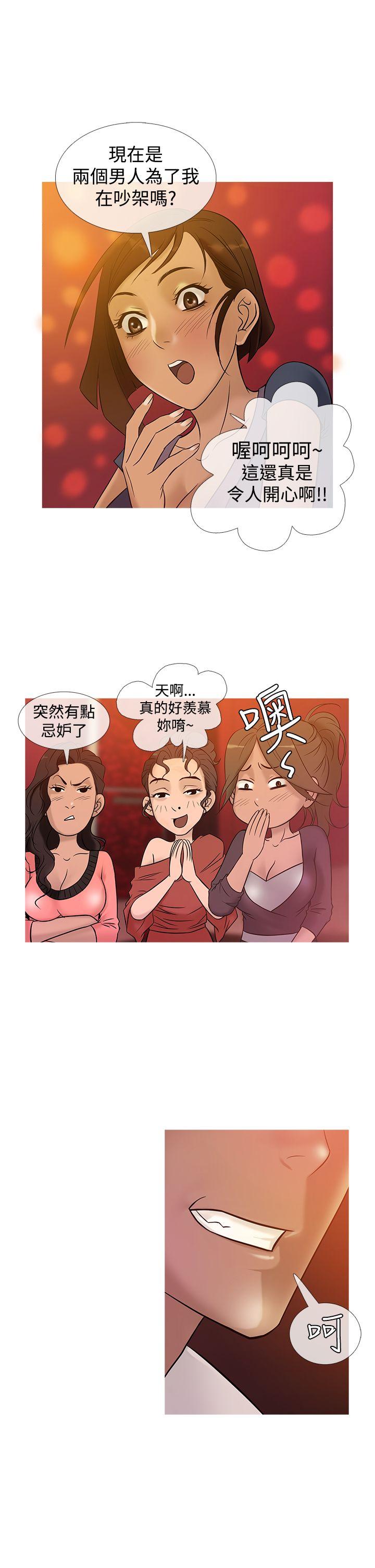 鸭王(应召先生) 第21話 第11页