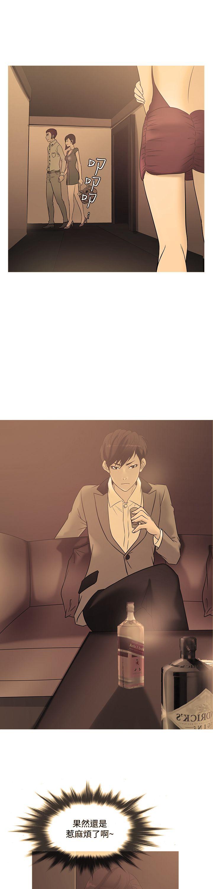 鸭王(应召先生) 第22話 第1页