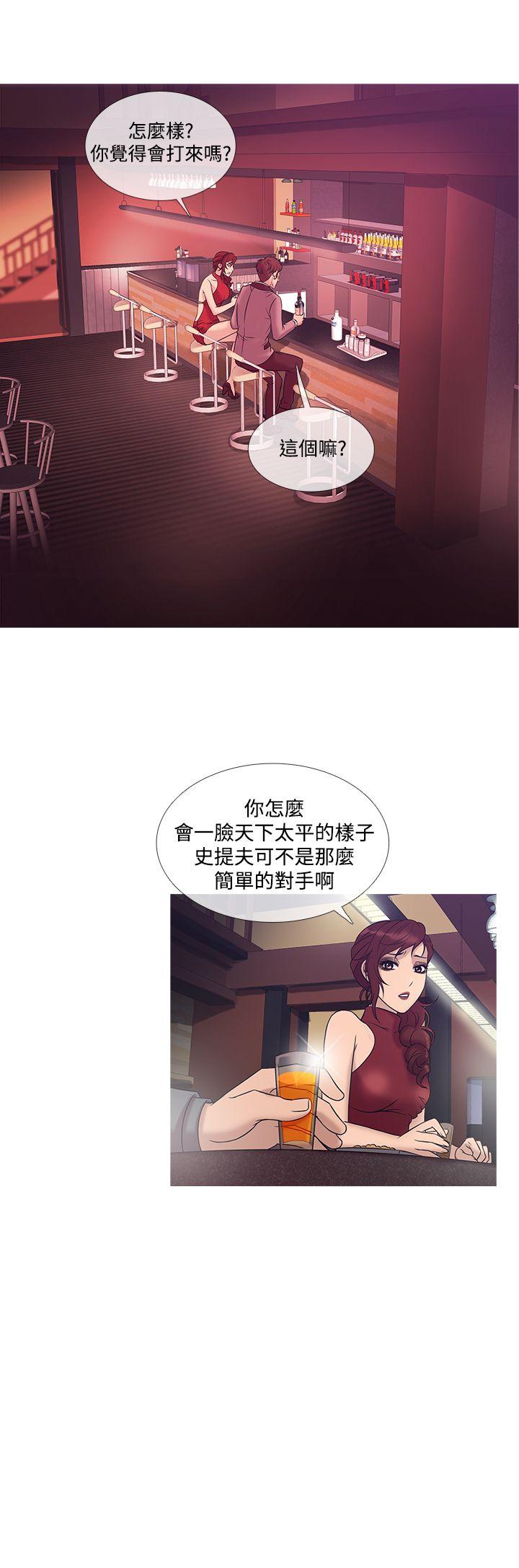 鸭王(应召先生) 第22話 第16页