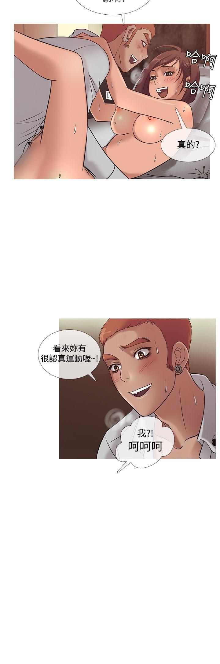 鸭王(应召先生) 第22話 第12页
