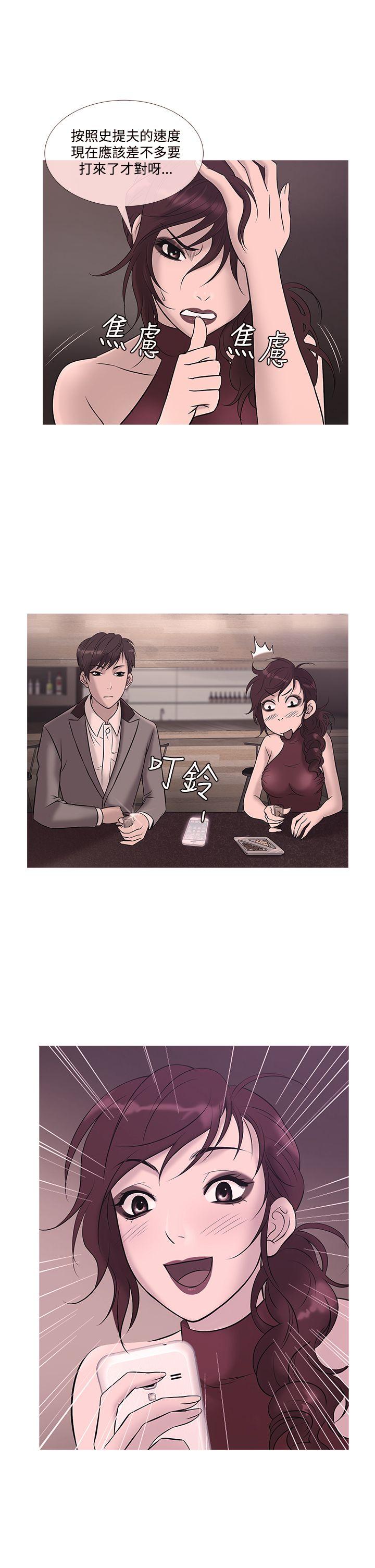 鸭王(应召先生) 第23話 第1页