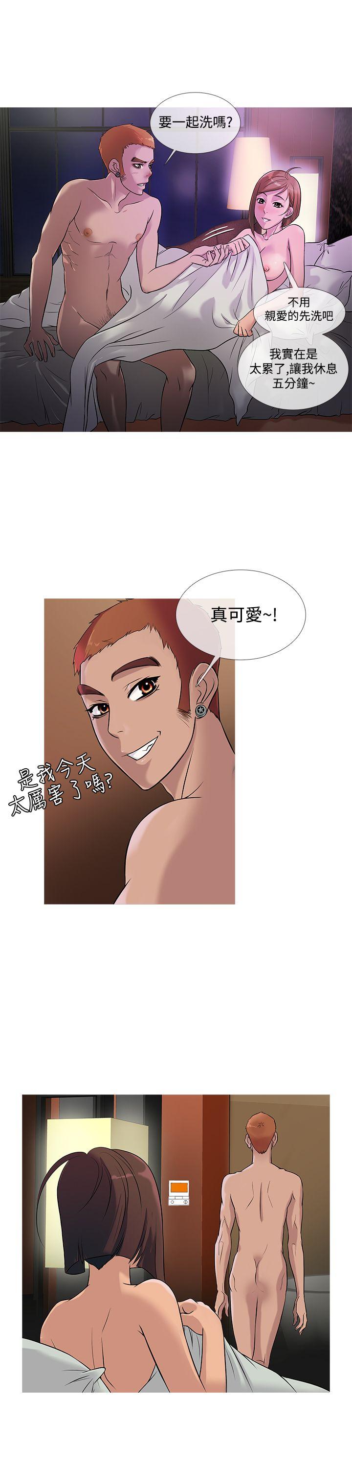 鸭王(应召先生) 第23話 第5页
