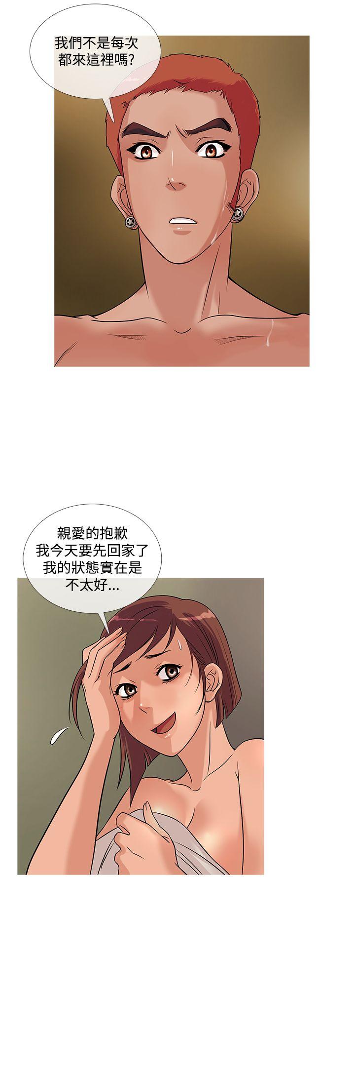 鸭王(应召先生) 第23話 第12页