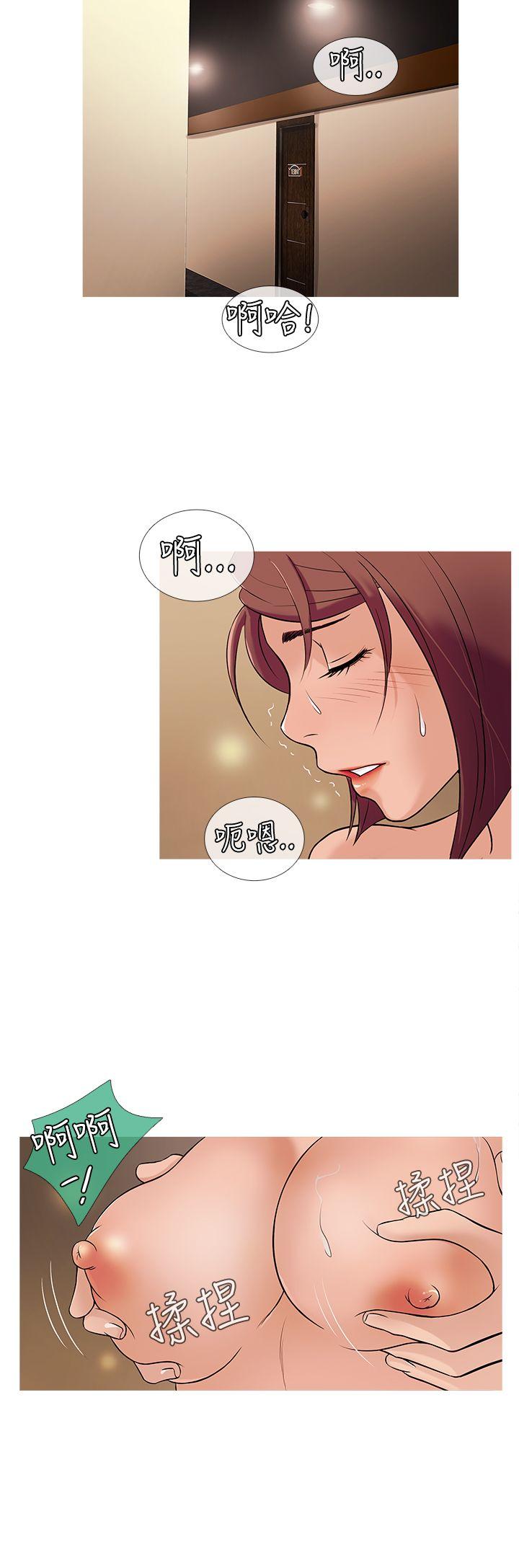 鸭王(应召先生) 第24話 第4页