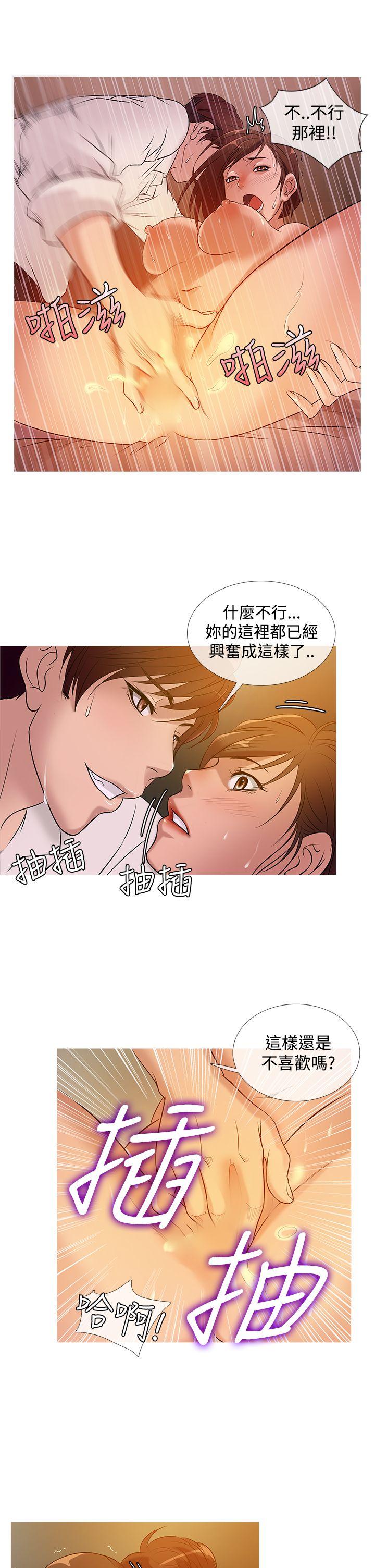 鸭王(应召先生) 第24話 第9页