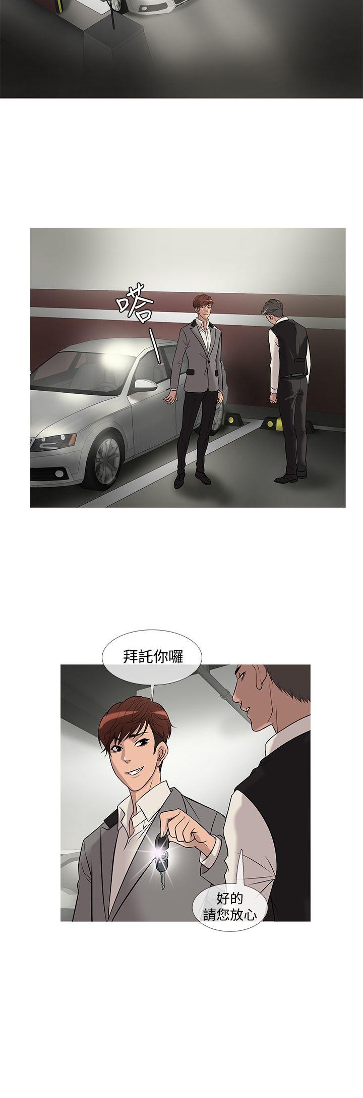 鸭王(应召先生) 第24話 第16页