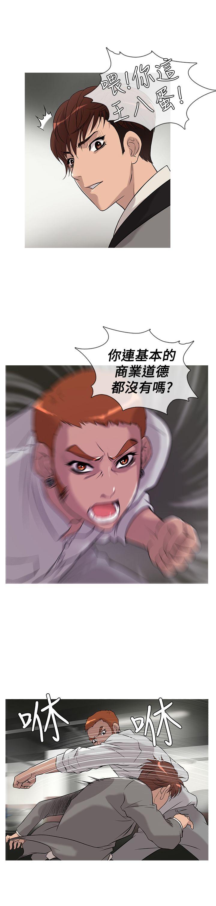 鸭王(应召先生) 第24話 第17页