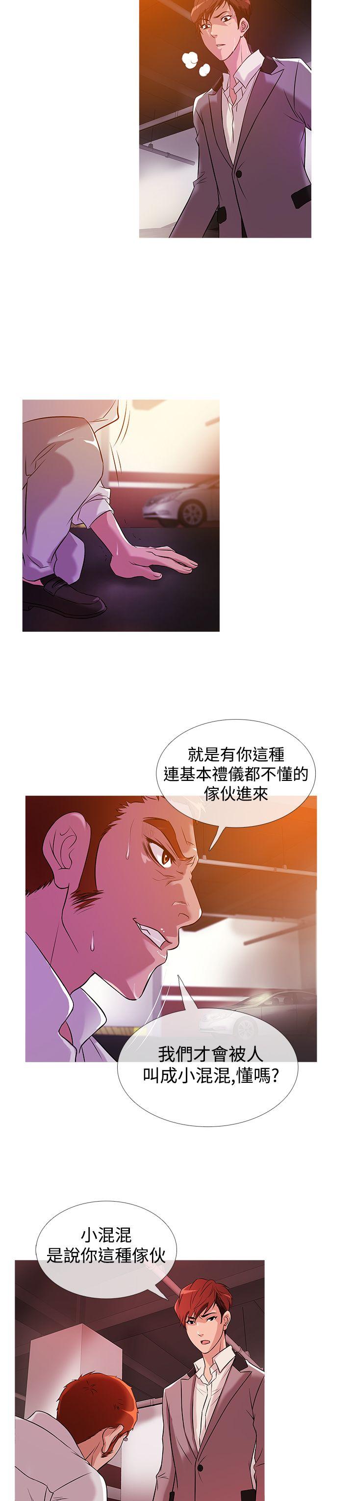 鸭王(应召先生) 第24話 第19页