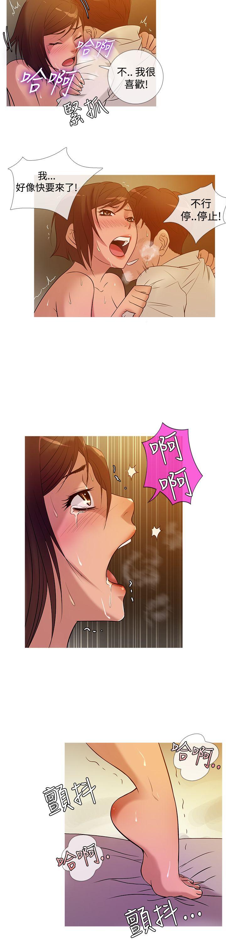 鸭王(应召先生) 第24話 第10页