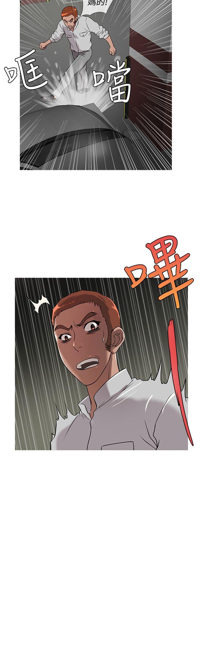 鸭王(应召先生) 第25話 第8页