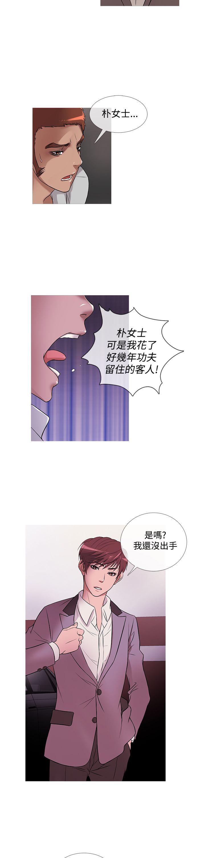鸭王(应召先生) 第25話 第2页