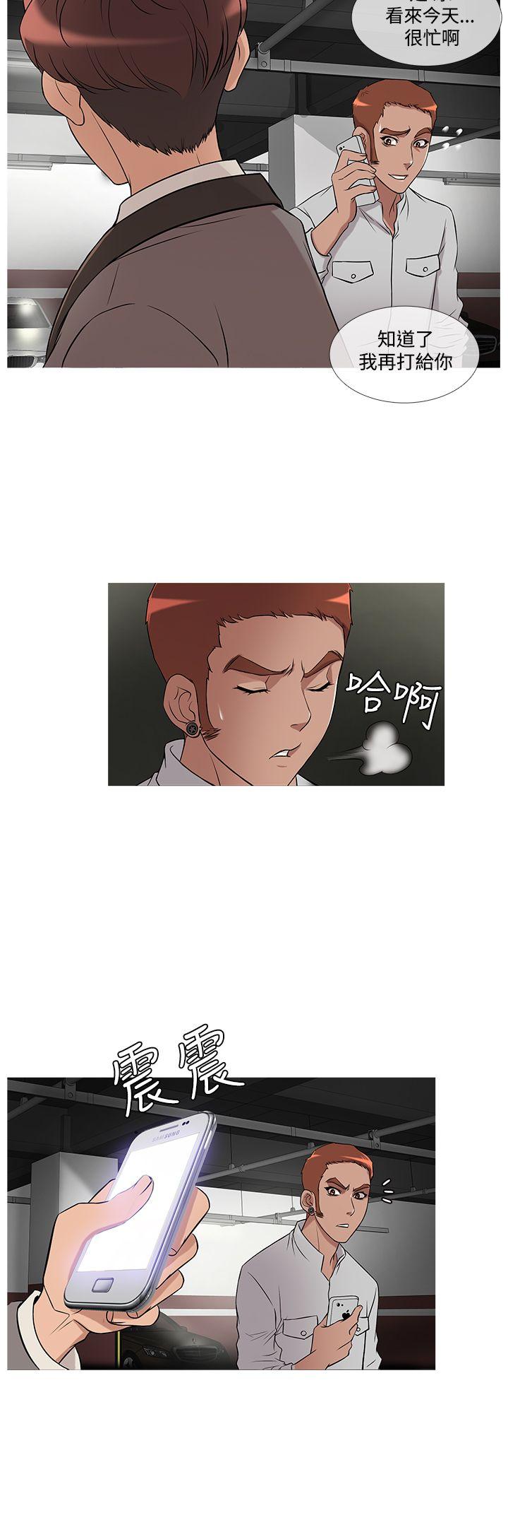鸭王(应召先生) 第25話 第4页