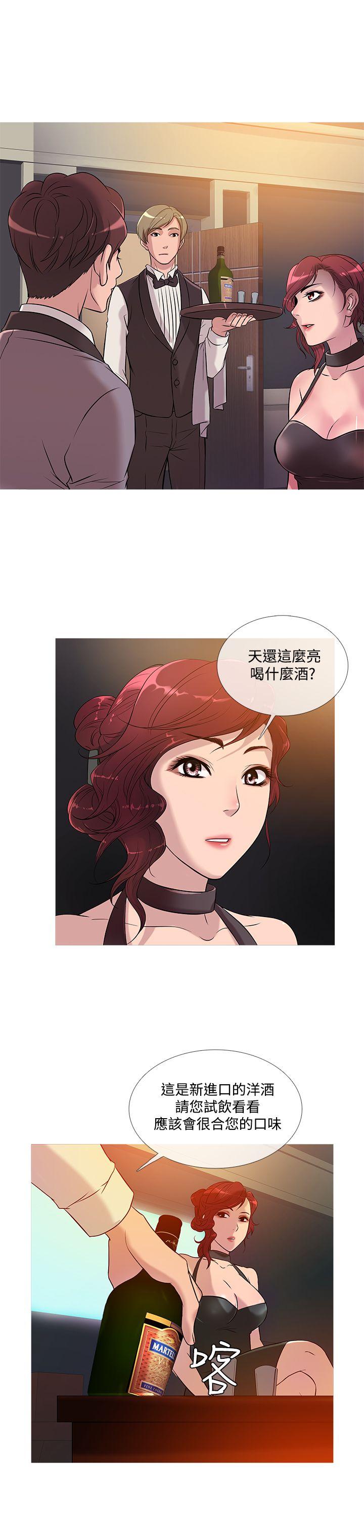 鸭王(应召先生) 第25話 第13页