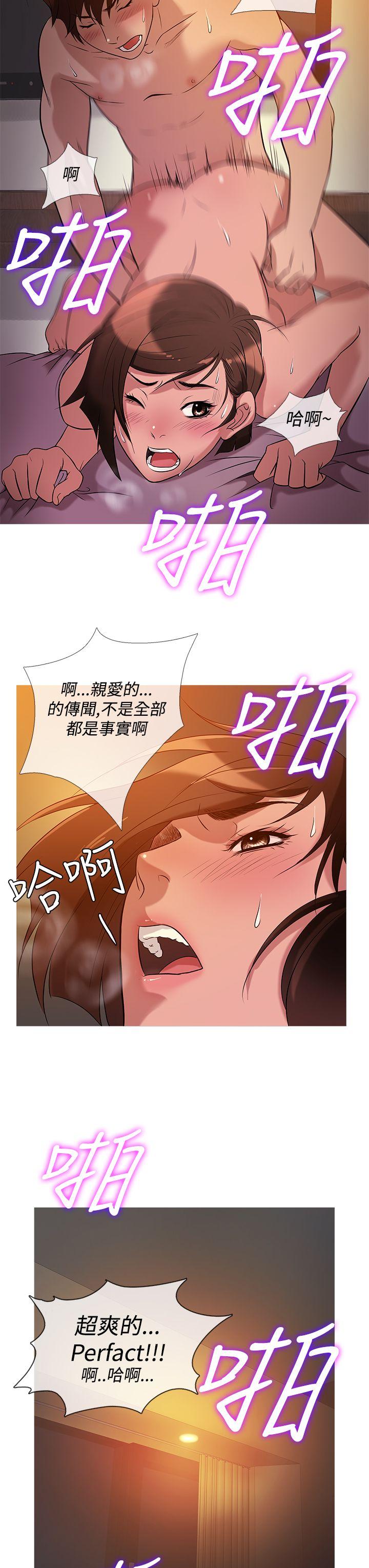 鸭王(应召先生) 第25話 第19页