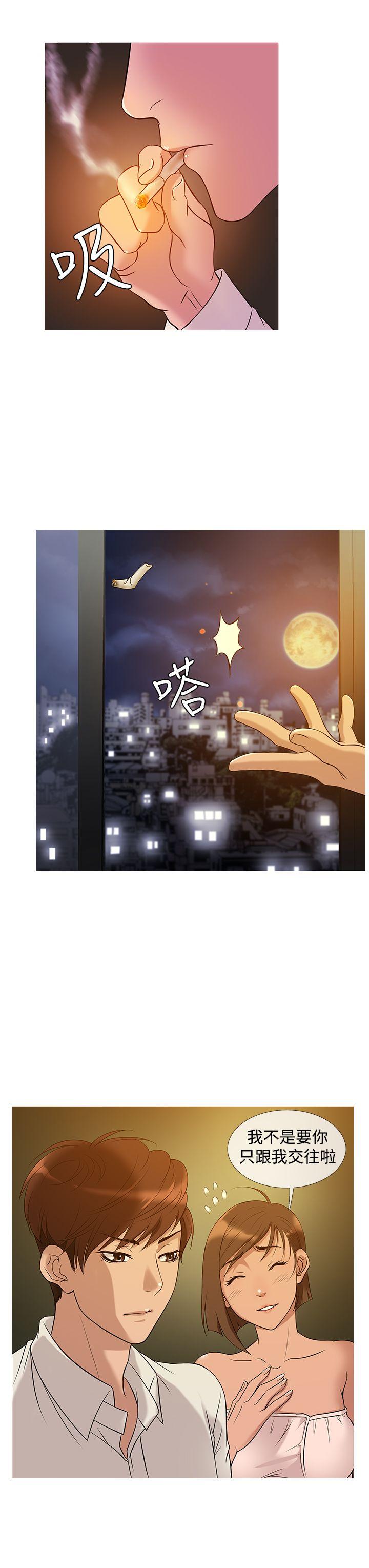 鸭王(应召先生) 第26話 第7页