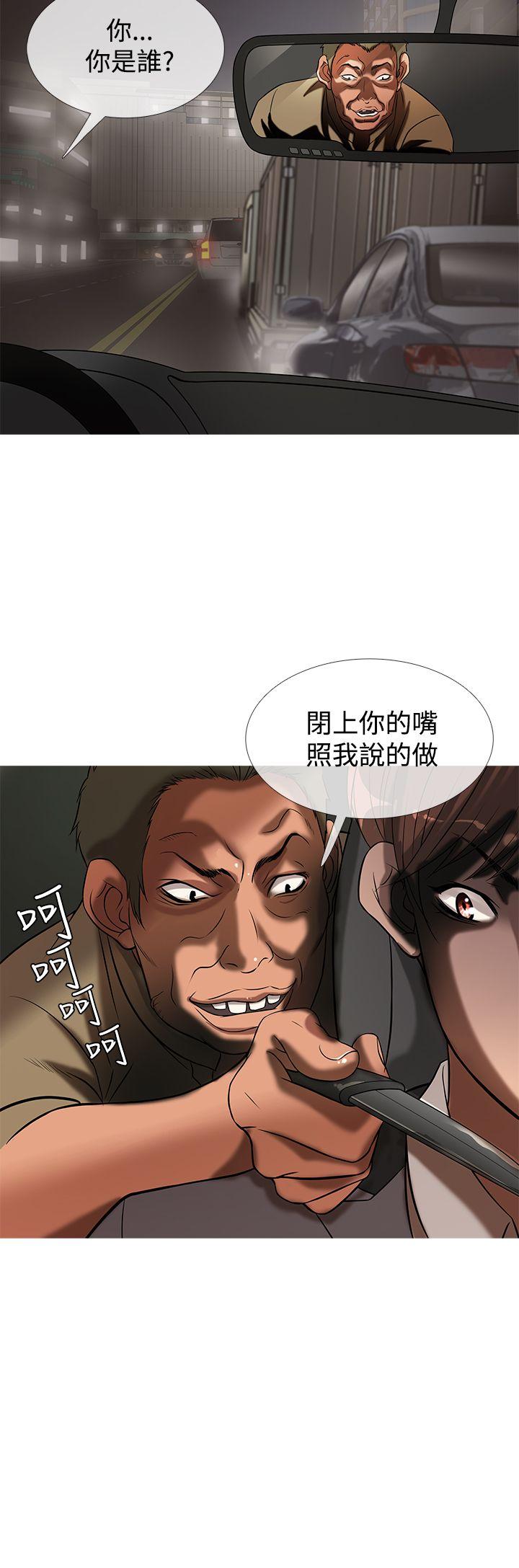 鸭王(应召先生) 第26話 第12页