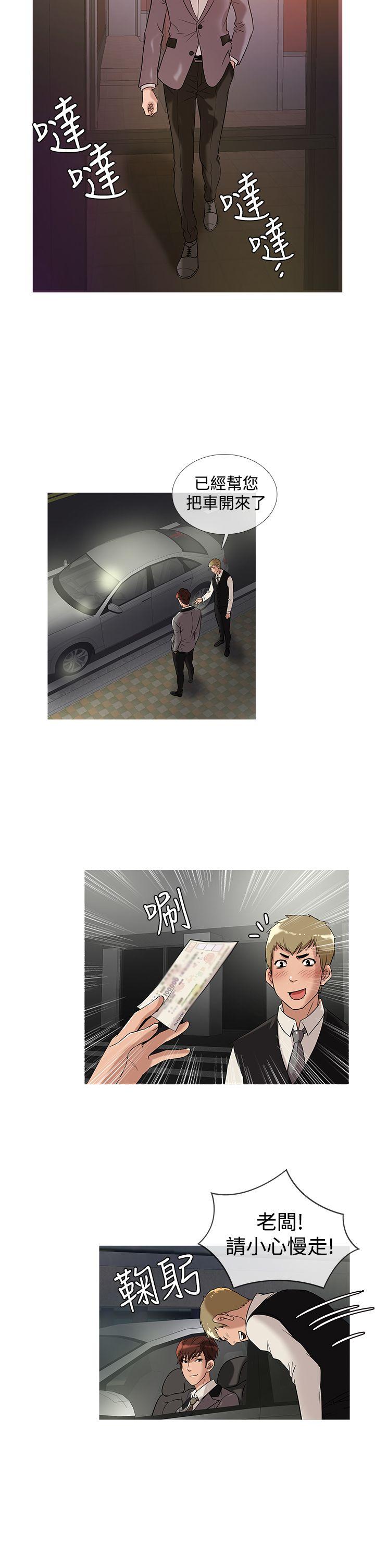 鸭王(应召先生) 第26話 第10页