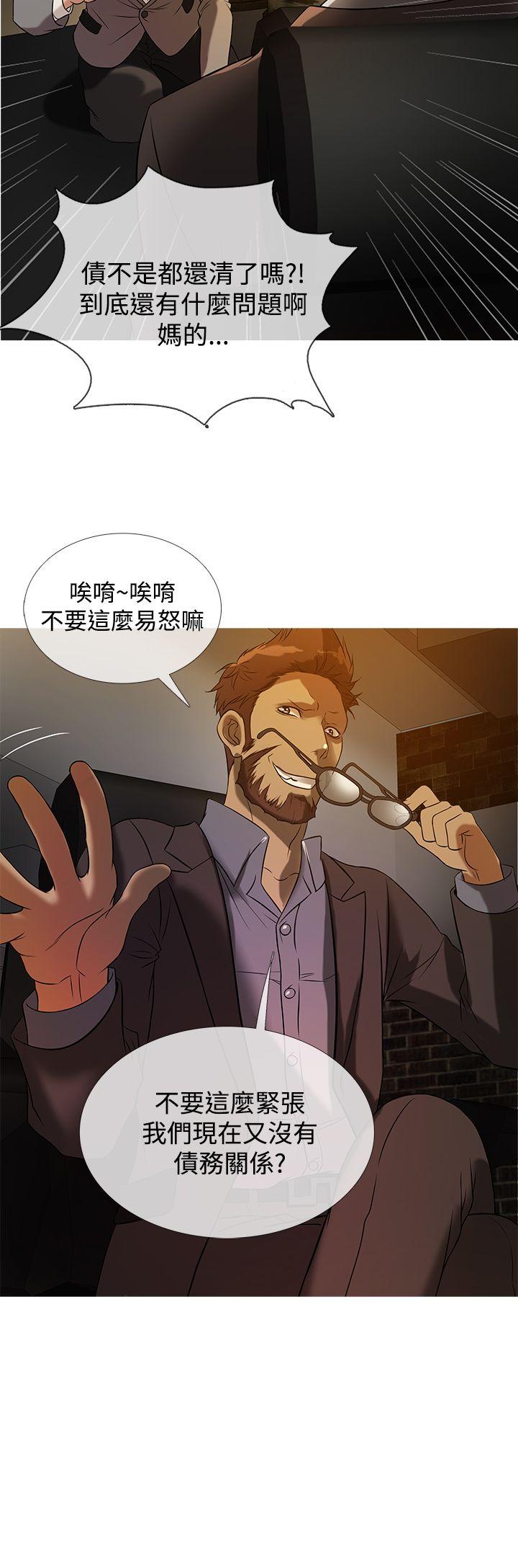 鸭王(应召先生) 第26話 第16页