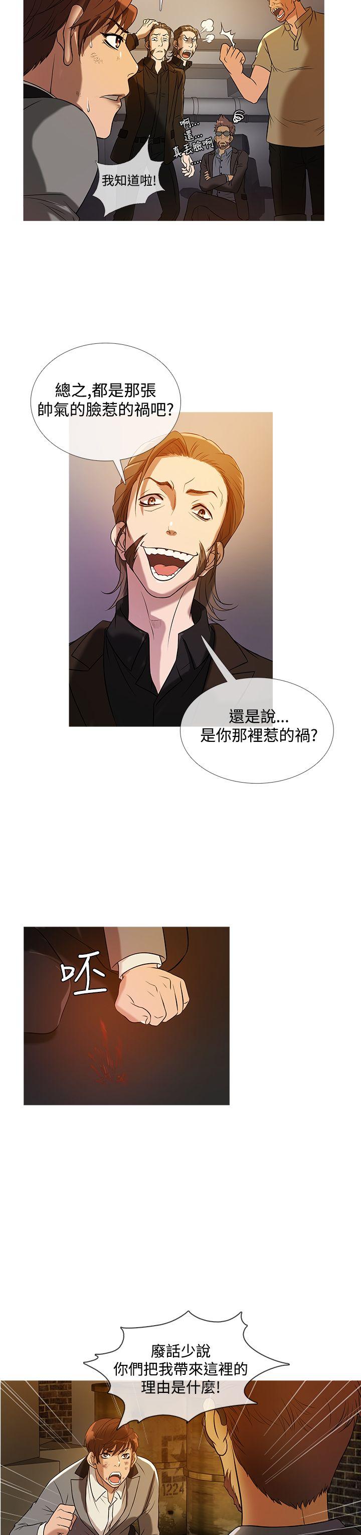鸭王(应召先生) 第26話 第15页