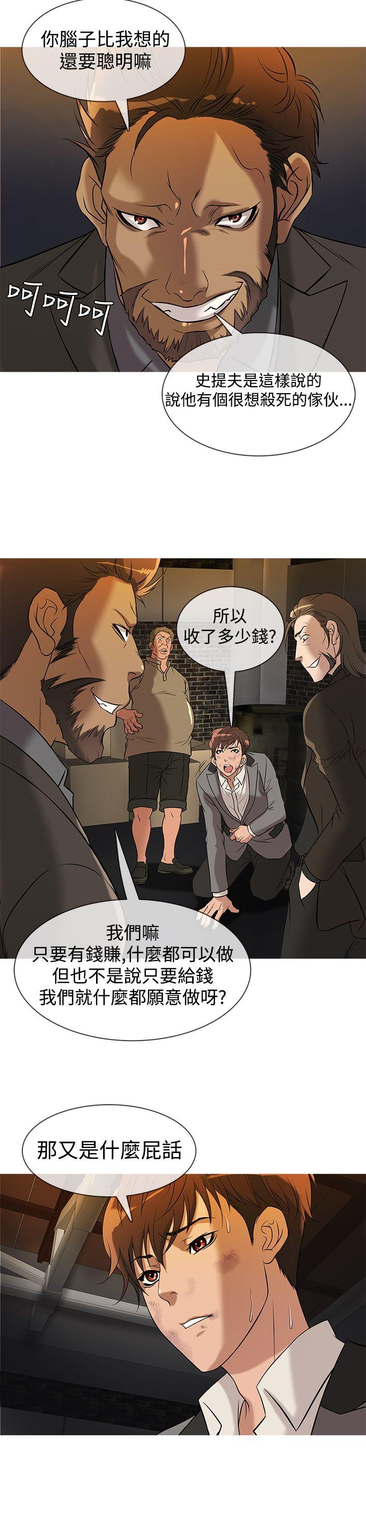 鸭王(应召先生) 第26話 第18页
