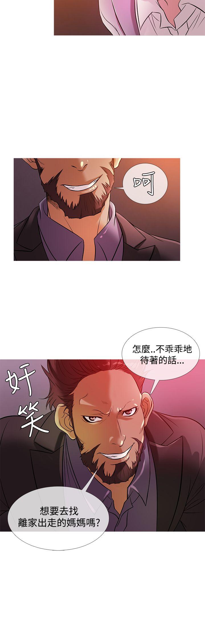 鸭王(应召先生) 第27話 第4页