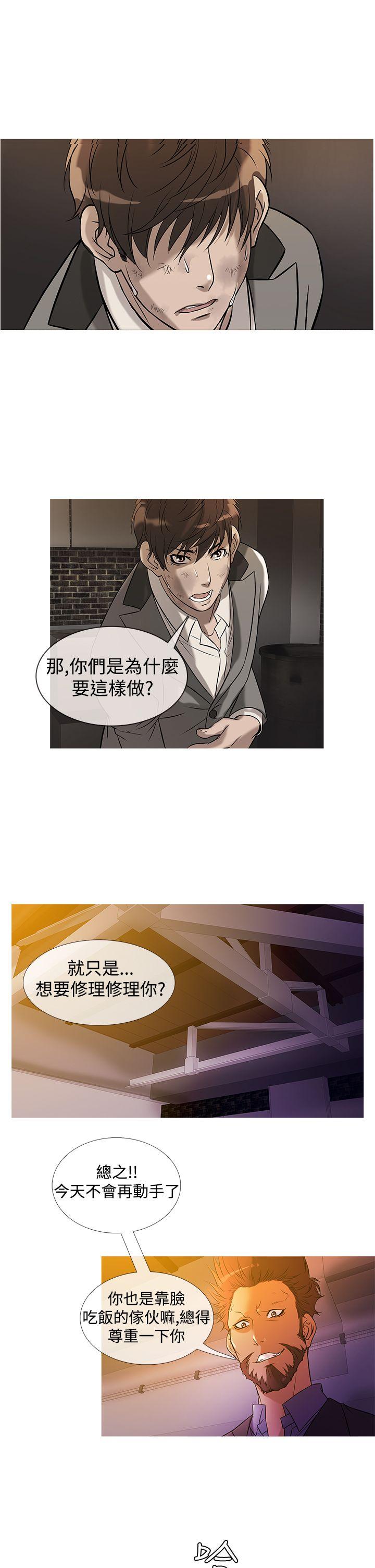 鸭王(应召先生) 第27話 第2页