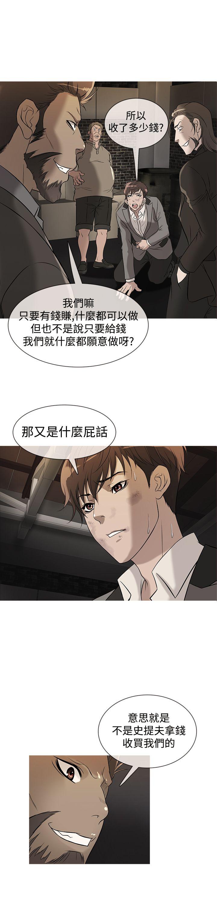 鸭王(应召先生) 第27話 第1页