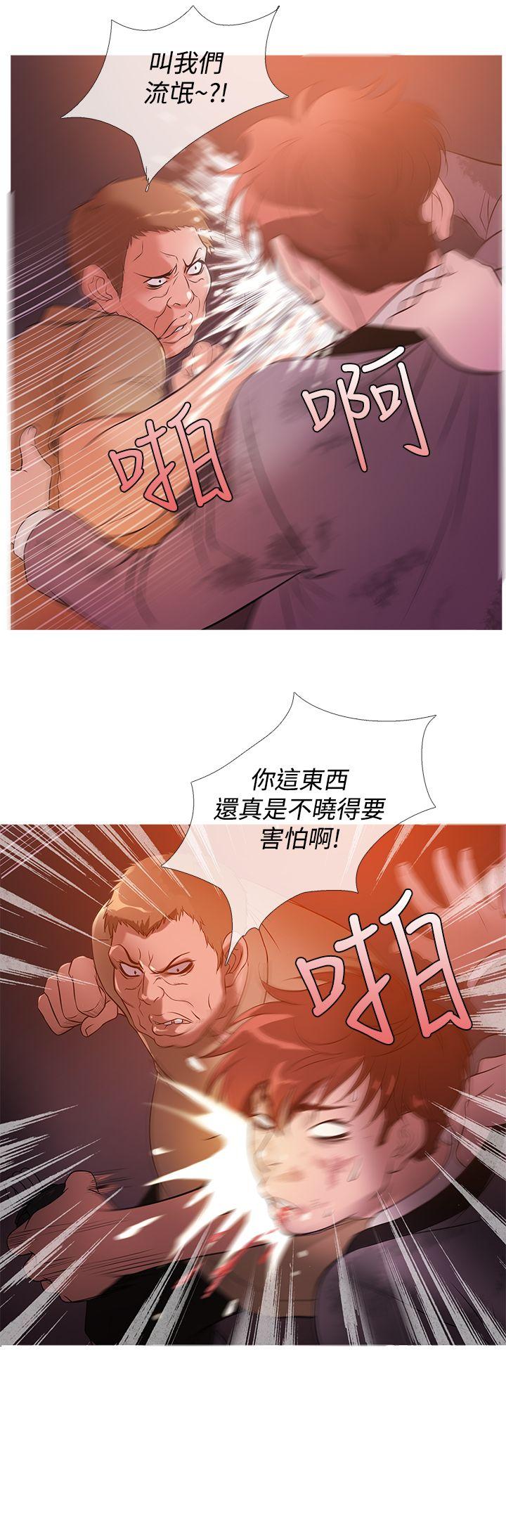 鸭王(应召先生) 第27話 第8页