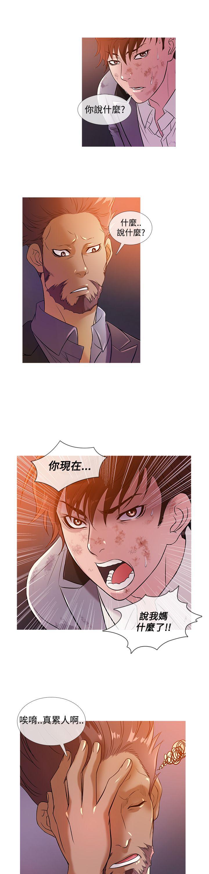 鸭王(应召先生) 第27話 第5页