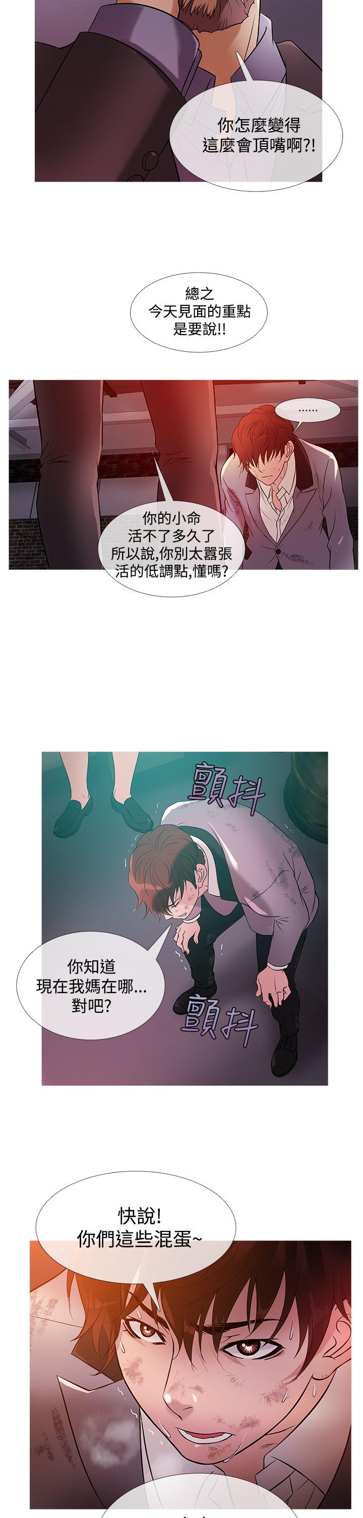 鸭王(应召先生) 第27話 第6页