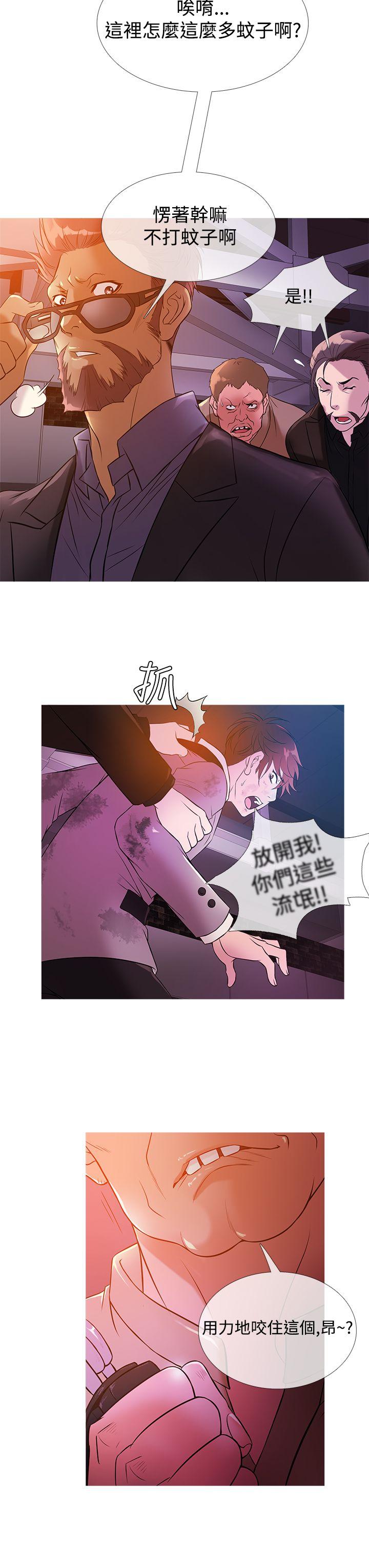 鸭王(应召先生) 第27話 第7页