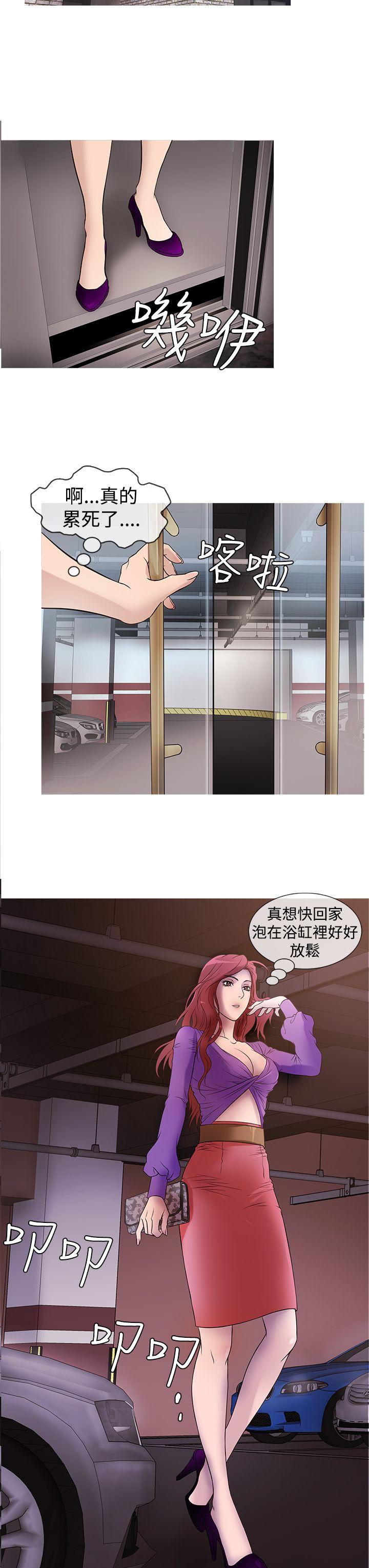 鸭王(应召先生) 第27話 第11页