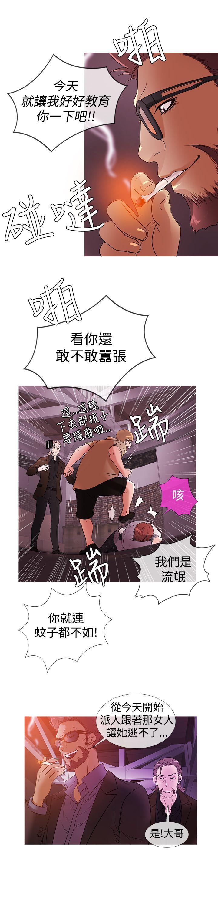 鸭王(应召先生) 第27話 第9页