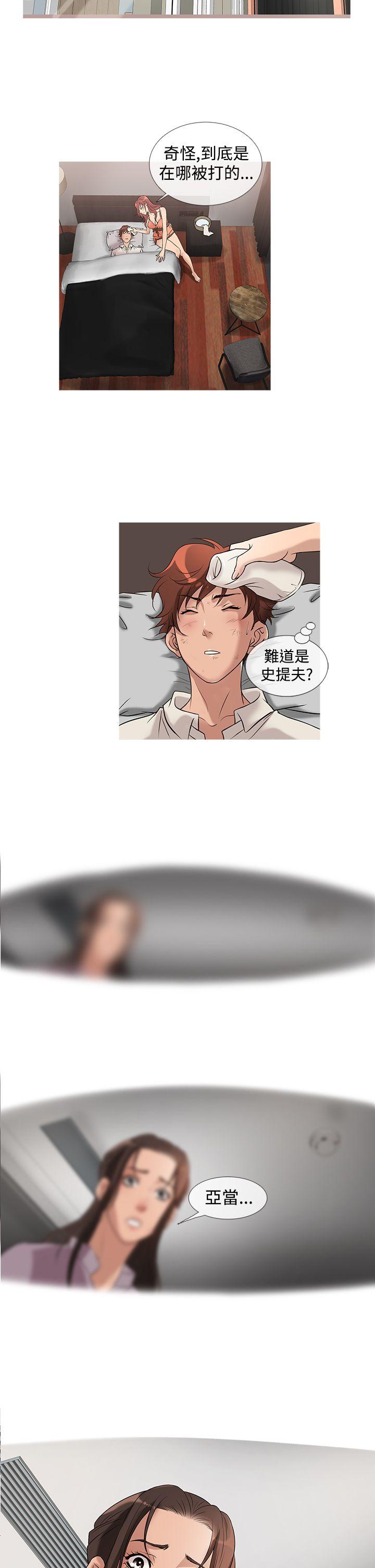鸭王(应召先生) 第27話 第14页